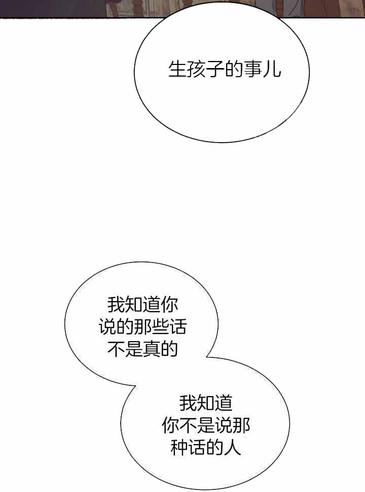 《百分之99点99的恋人》第24话 第11页