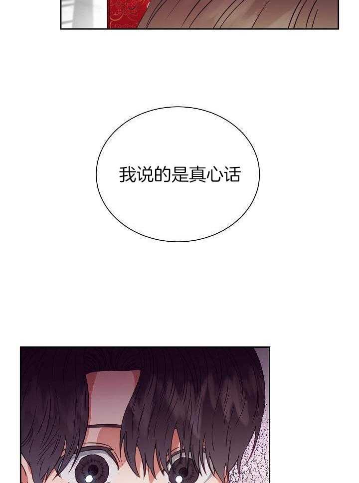 《百分之99点99的恋人》第24话 第14页