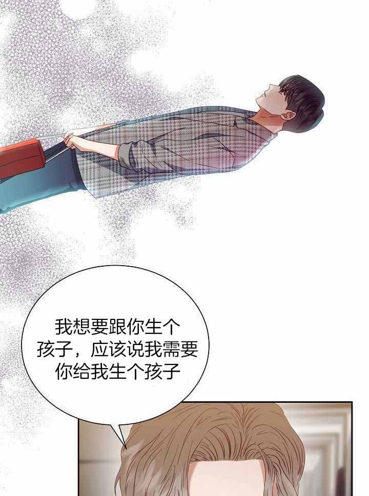 《百分之99点99的恋人》第24话 第17页