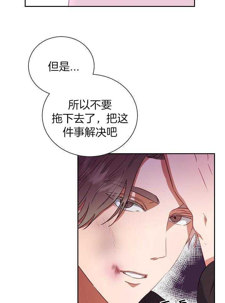 《百分之99点99的恋人》第24话 第20页