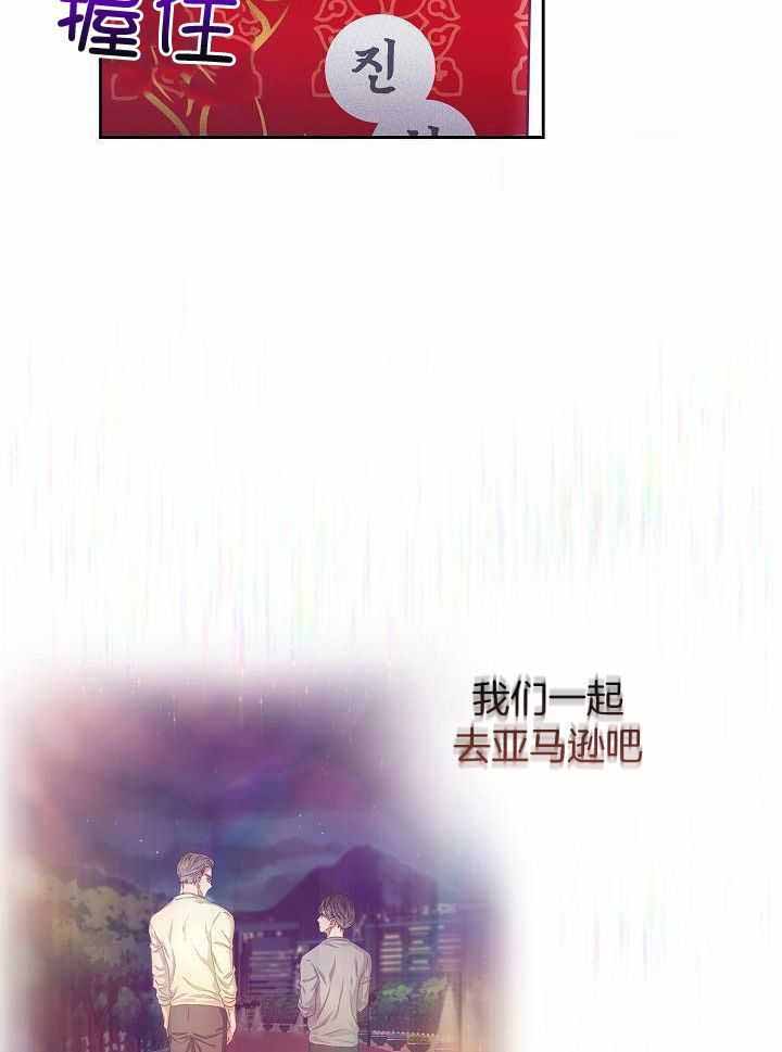 《百分之99点99的恋人》第24话 第22页