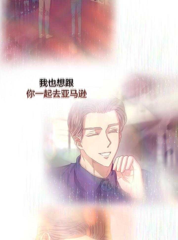 《百分之99点99的恋人》第24话 第23页
