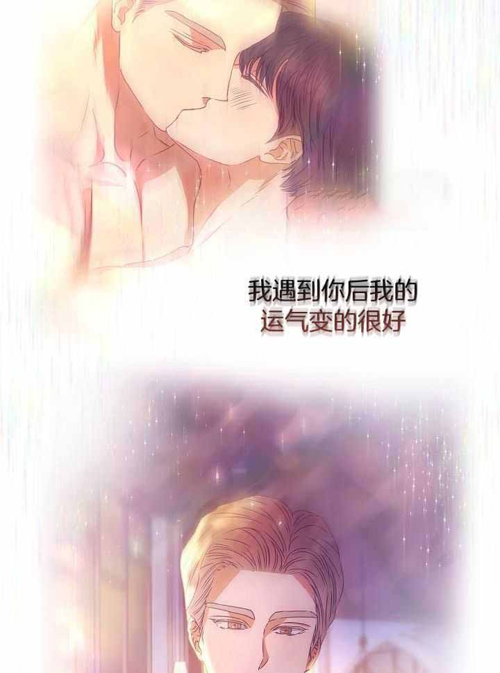 《百分之99点99的恋人》第24话 第24页