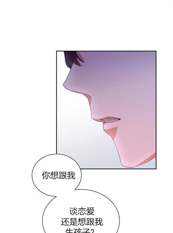 《百分之99点99的恋人》第24话 第26页