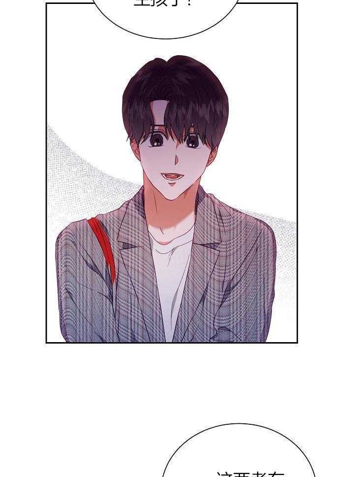 《百分之99点99的恋人》第24话 第27页