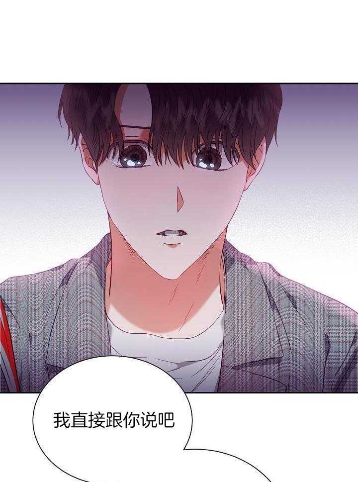 《百分之99点99的恋人》第24话 第29页