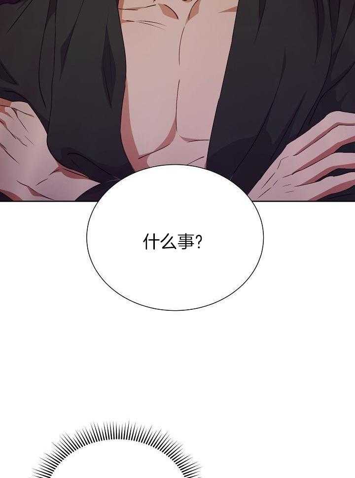 《百分之99点99的恋人》第24话 第2页