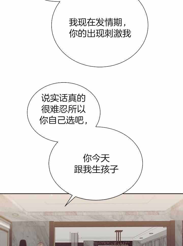 《百分之99点99的恋人》第24话 第30页