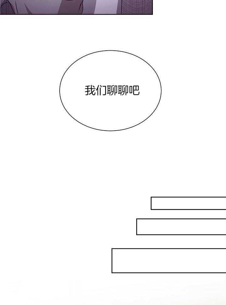 《百分之99点99的恋人》第24话 第5页