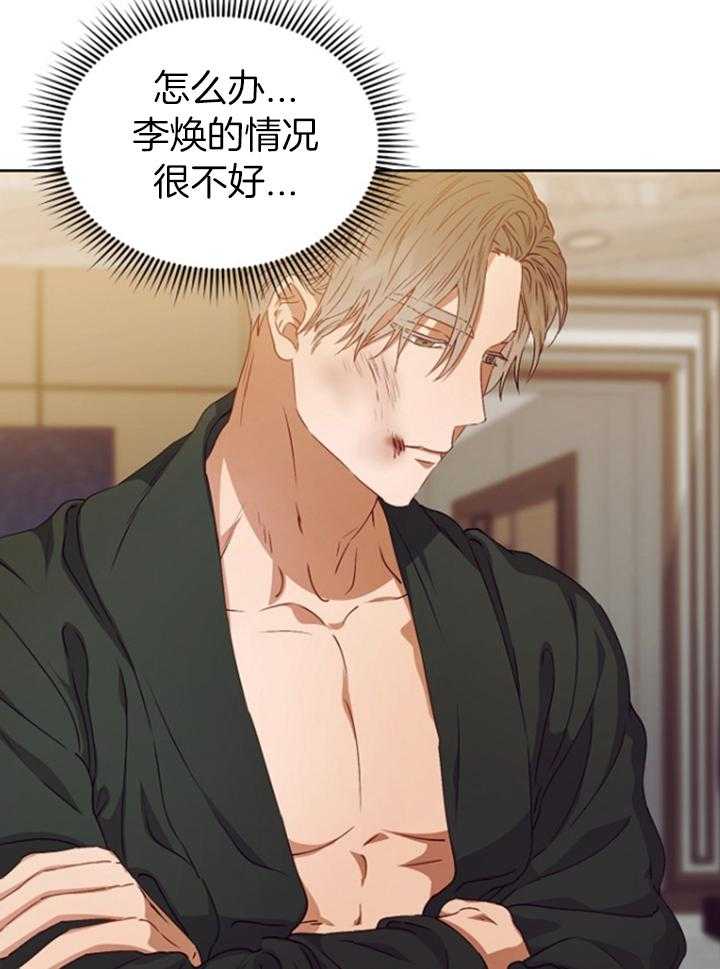 《百分之99点99的恋人》第24话 第7页