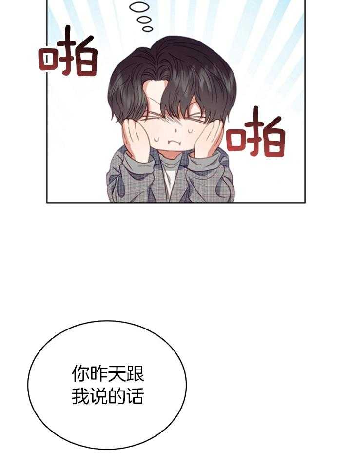 《百分之99点99的恋人》第24话 第9页
