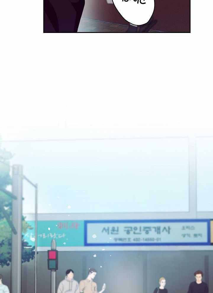 《百分之99点99的恋人》第26话 第12页