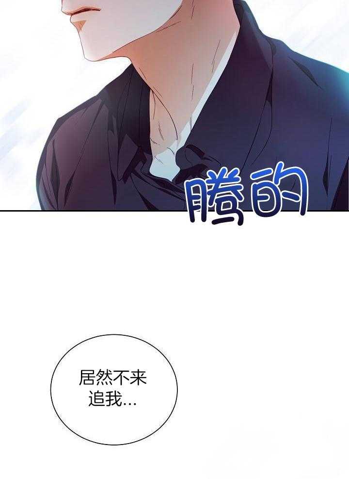 《百分之99点99的恋人》第26话 第14页