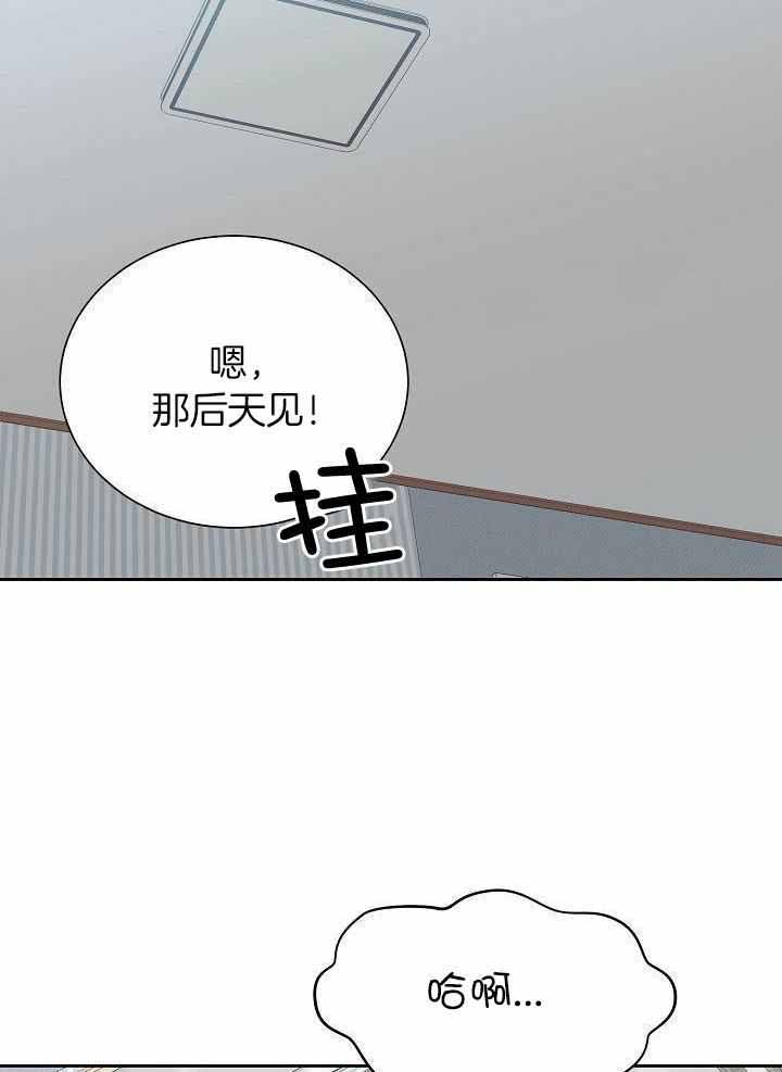 《百分之99点99的恋人》第26话 第17页