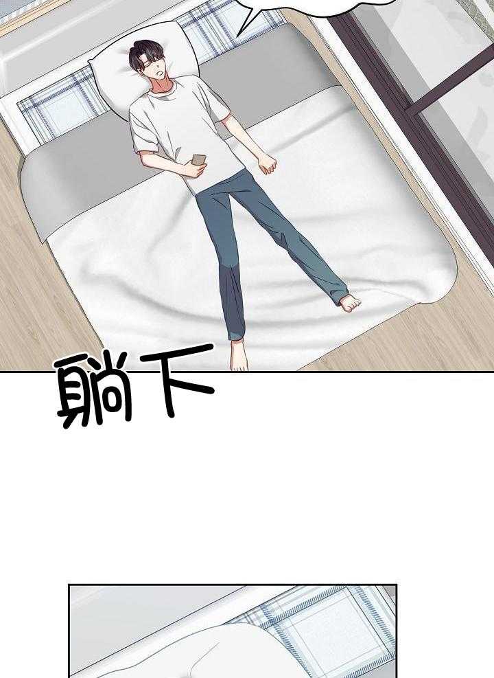 《百分之99点99的恋人》第26话 第18页