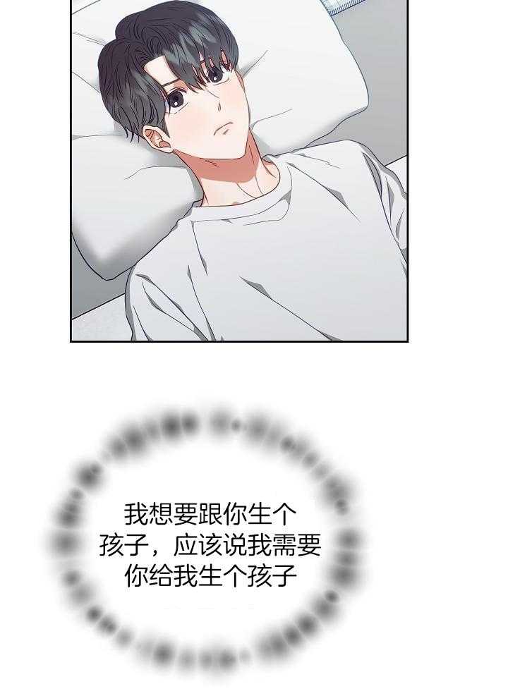 《百分之99点99的恋人》第26话 第19页