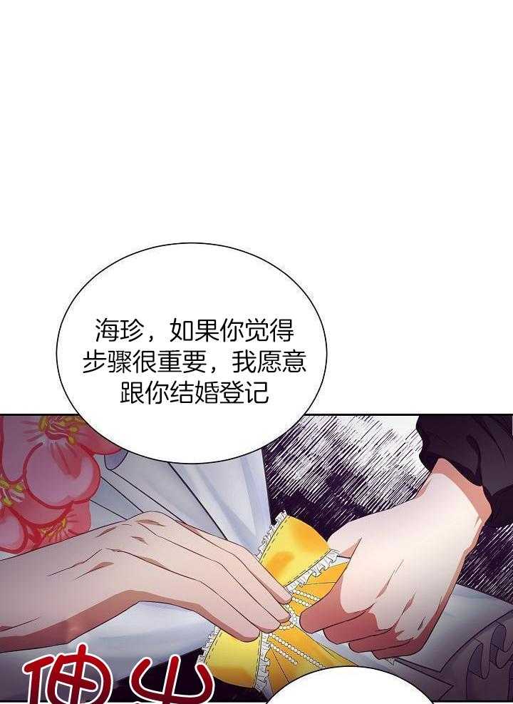 《百分之99点99的恋人》第26话 第1页