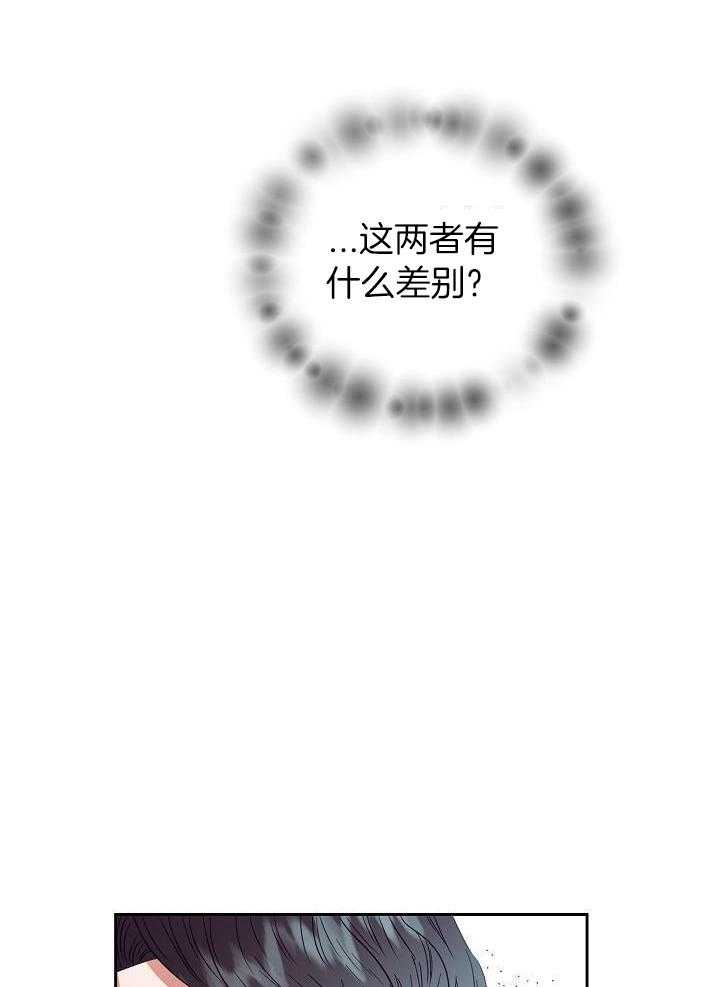 《百分之99点99的恋人》第26话 第20页