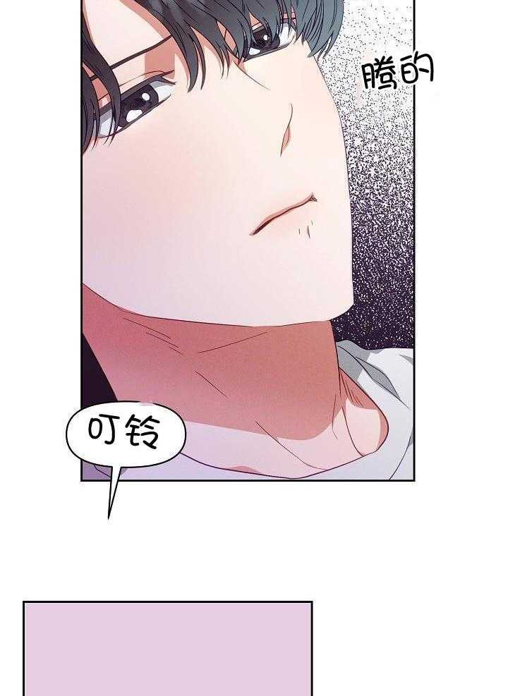 《百分之99点99的恋人》第26话 第21页