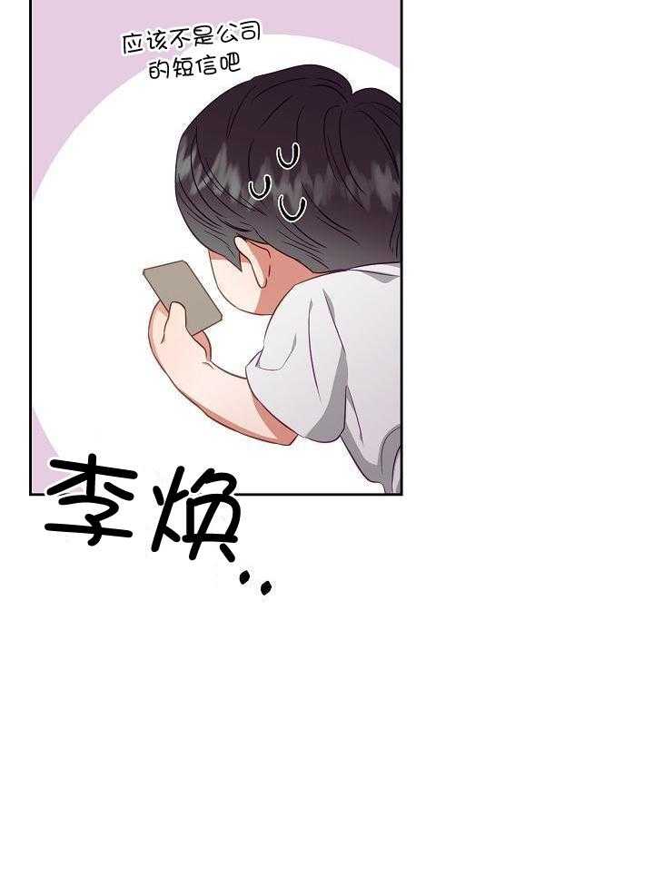 《百分之99点99的恋人》第26话 第22页