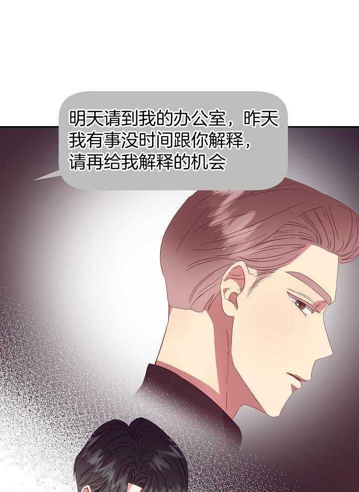 《百分之99点99的恋人》第26话 第25页
