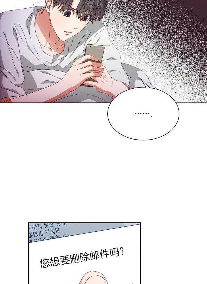 《百分之99点99的恋人》第26话 第26页
