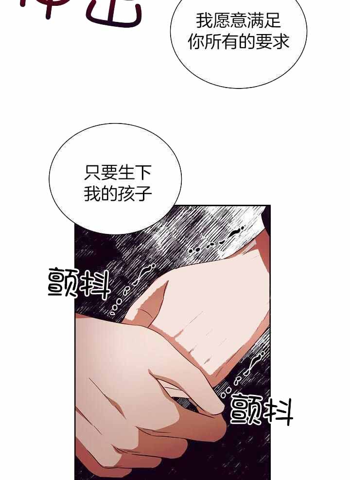 《百分之99点99的恋人》第26话 第2页