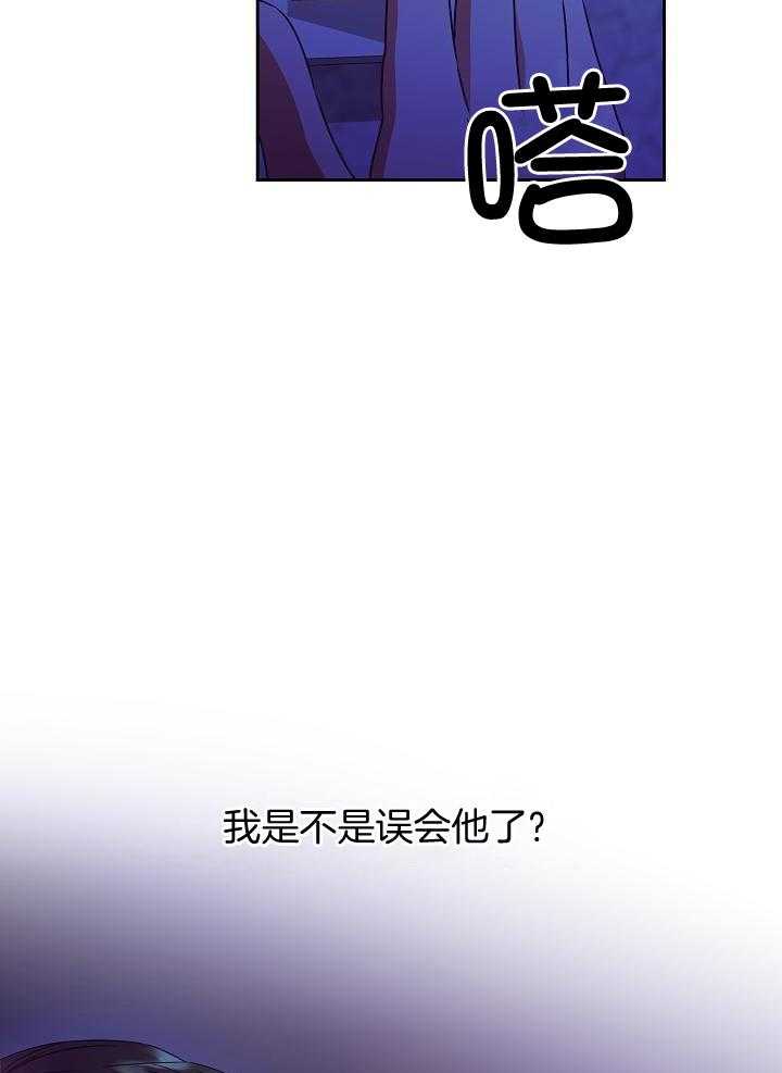 《百分之99点99的恋人》第26话 第30页