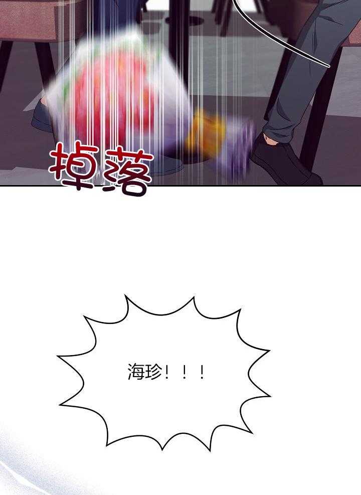 《百分之99点99的恋人》第26话 第7页