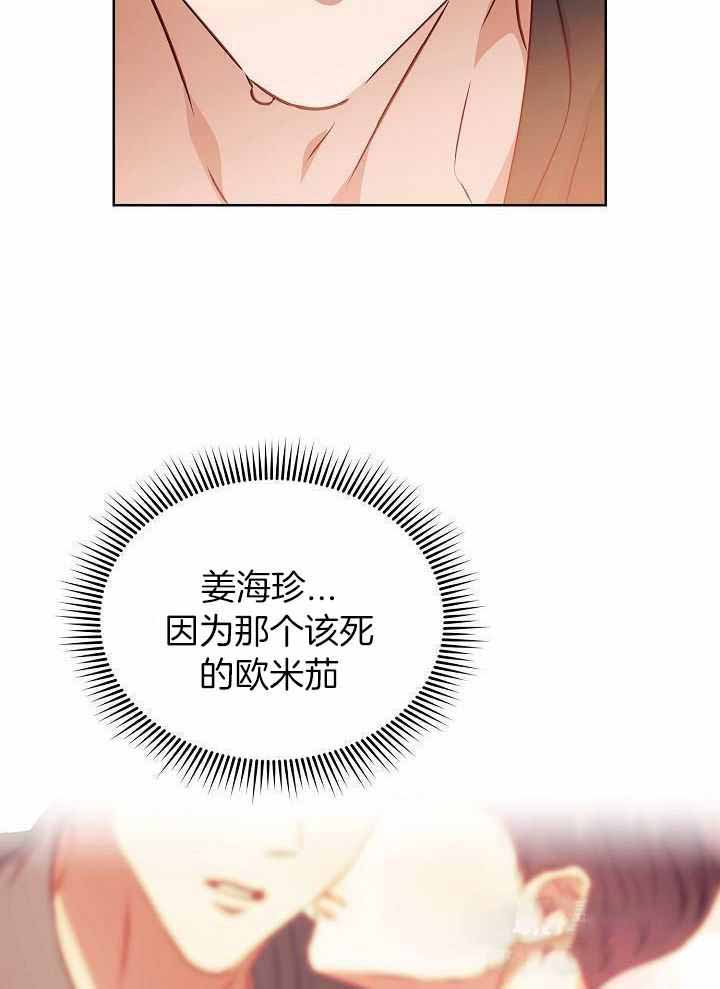 《百分之99点99的恋人》第22话 第14页