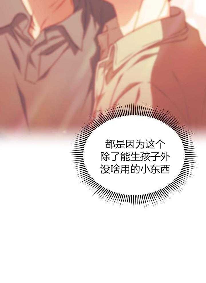 《百分之99点99的恋人》第22话 第15页