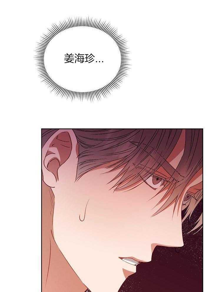 《百分之99点99的恋人》第22话 第17页