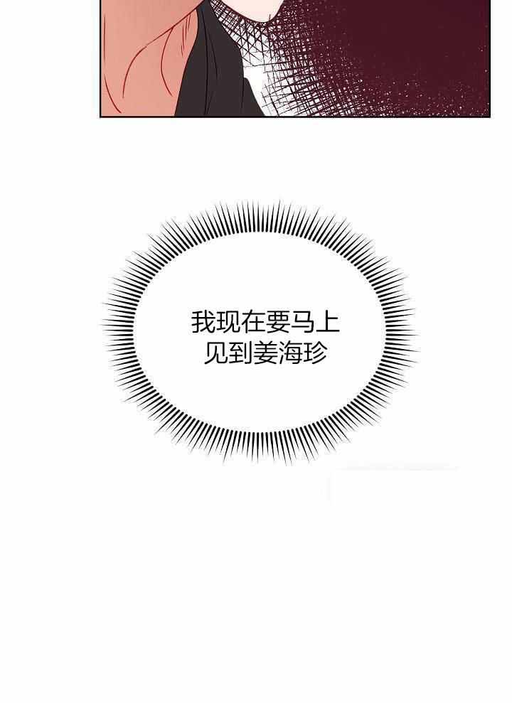 《百分之99点99的恋人》第22话 第18页