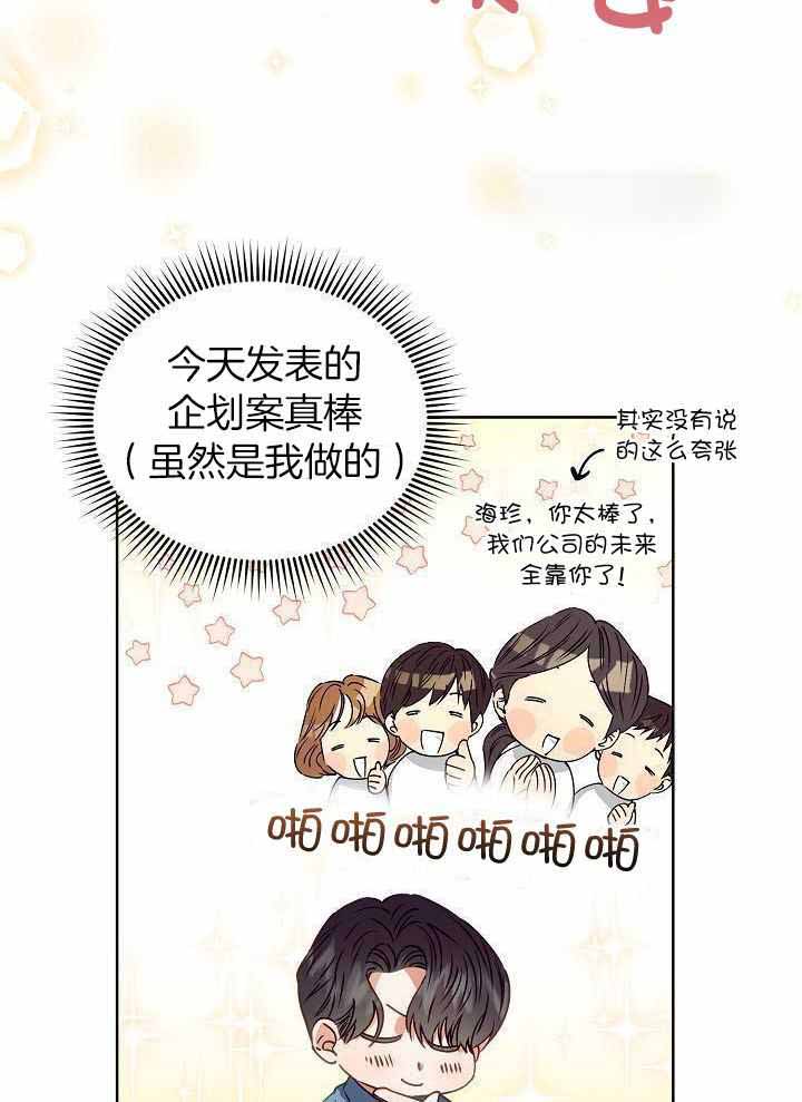 《百分之99点99的恋人》第22话 第22页