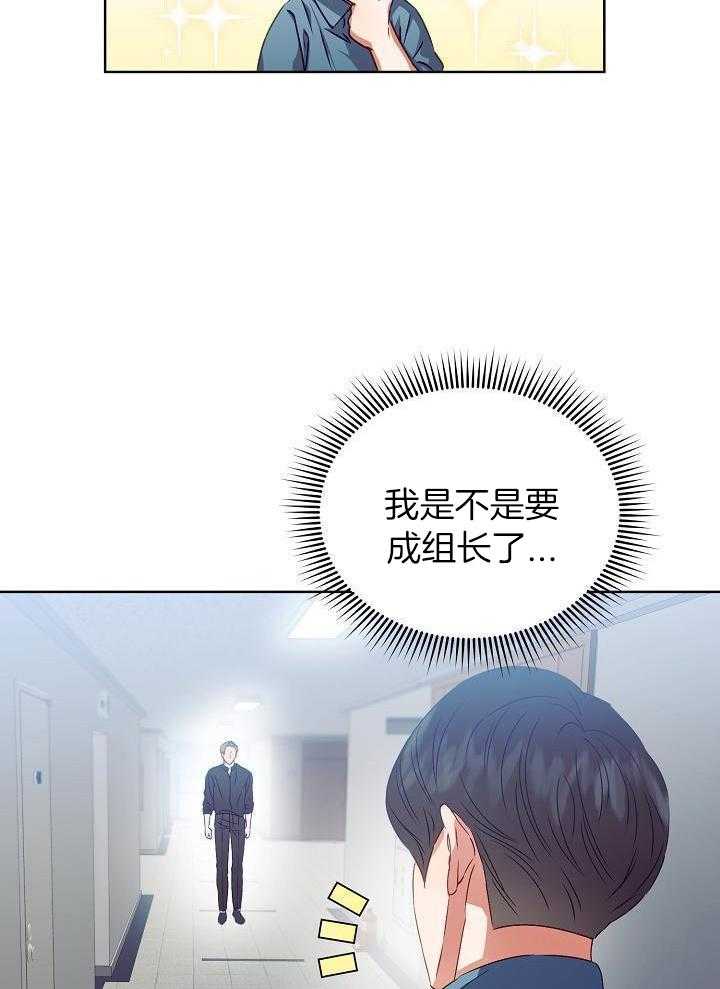《百分之99点99的恋人》第22话 第23页