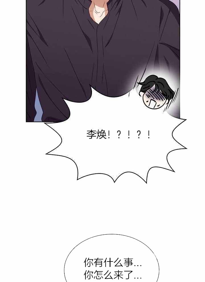 《百分之99点99的恋人》第22话 第25页