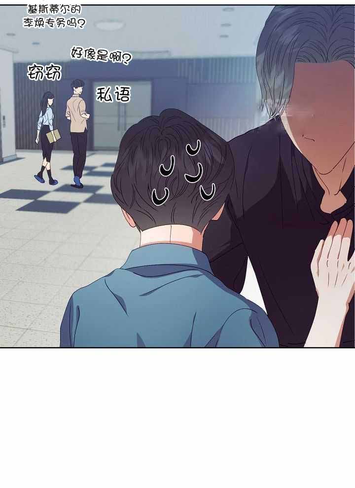 《百分之99点99的恋人》第22话 第27页