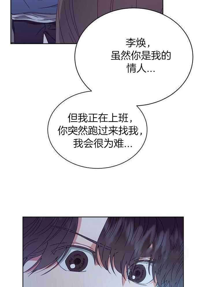 《百分之99点99的恋人》第22话 第30页