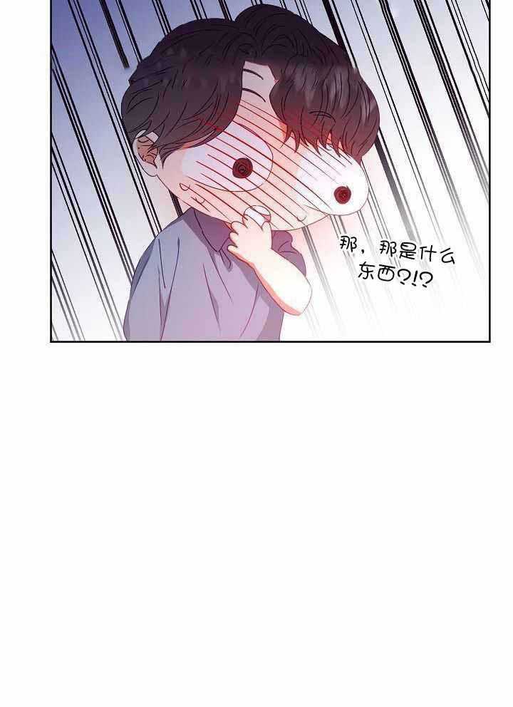 《百分之99点99的恋人》第22话 第33页