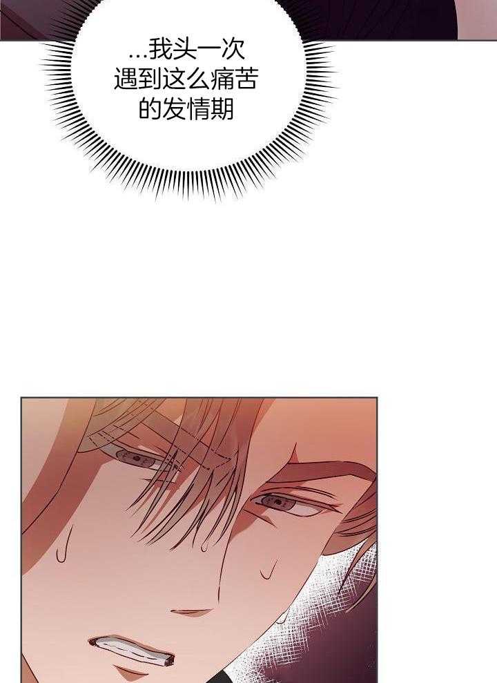 《百分之99点99的恋人》第22话 第6页