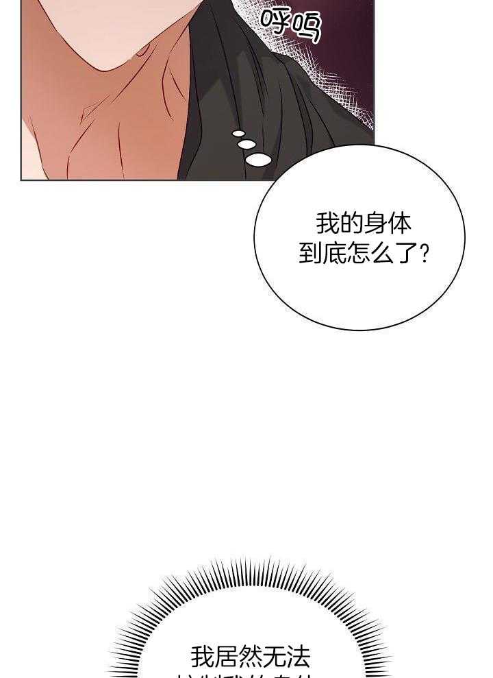《百分之99点99的恋人》第22话 第7页