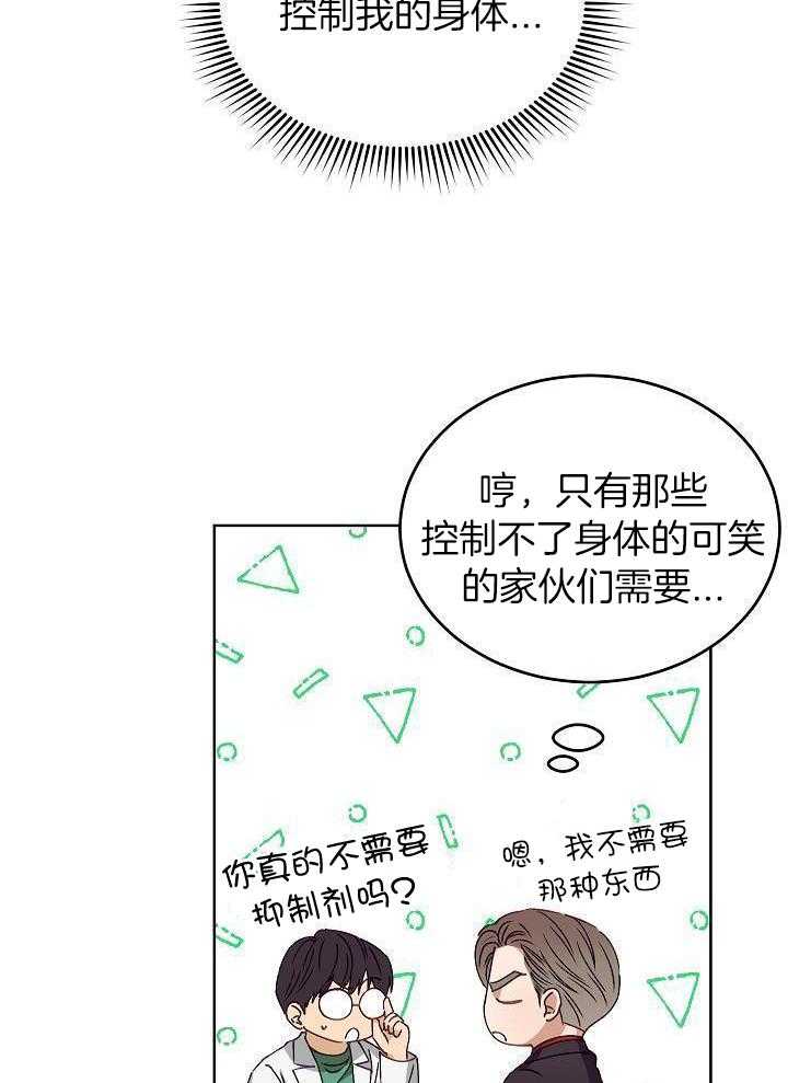 《百分之99点99的恋人》第22话 第8页