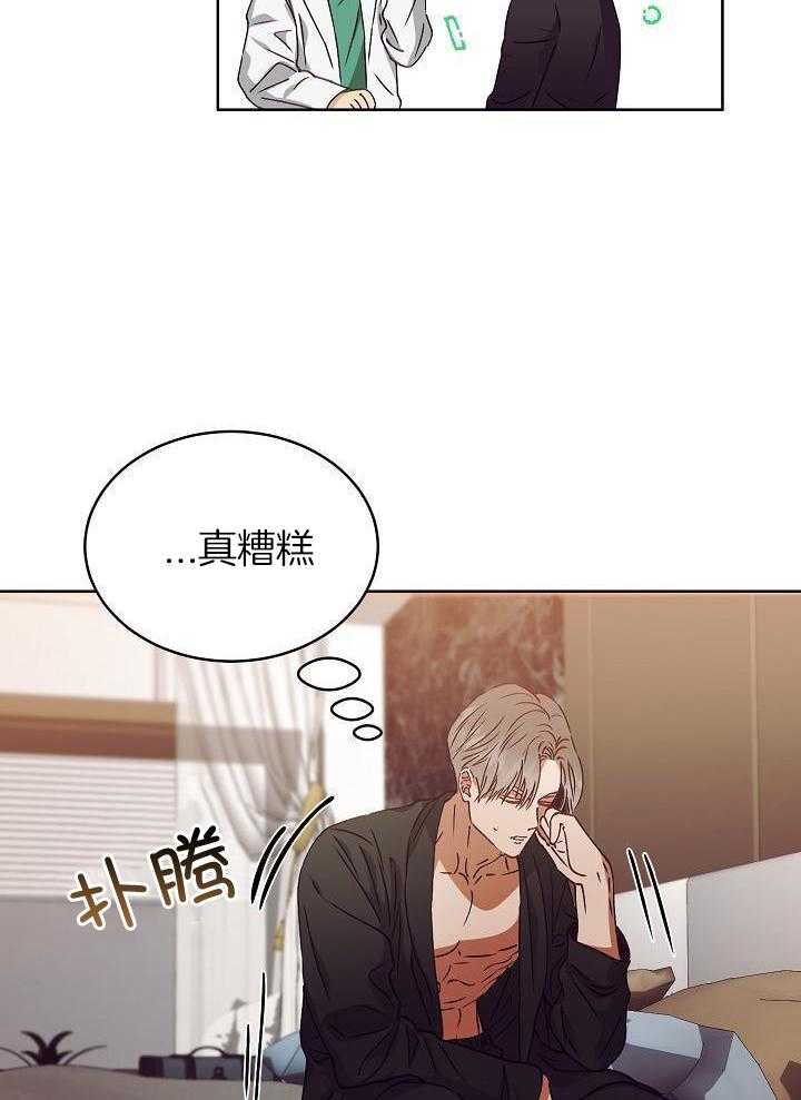 《百分之99点99的恋人》第22话 第9页