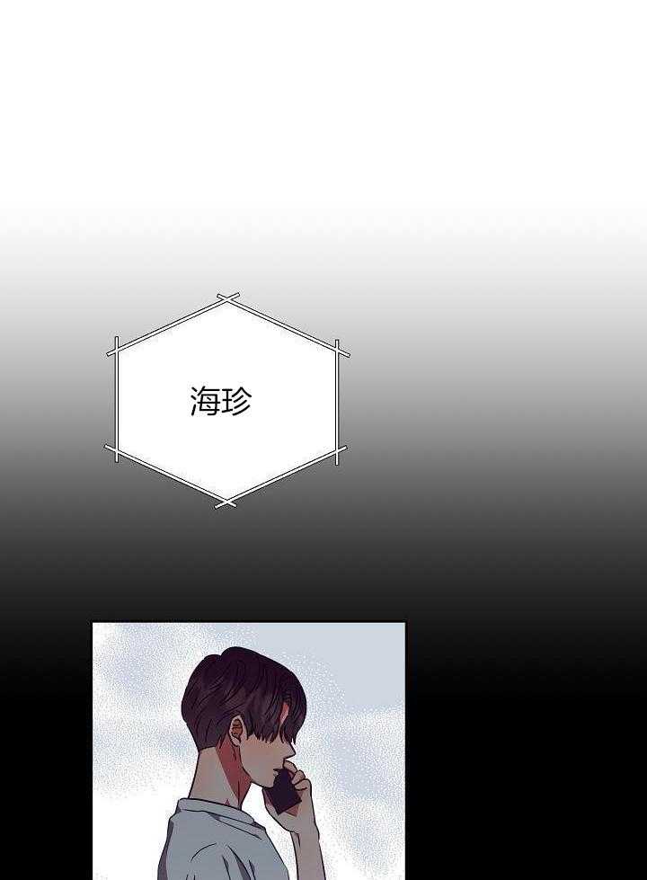 《百分之99点99的恋人》第25话 第11页
