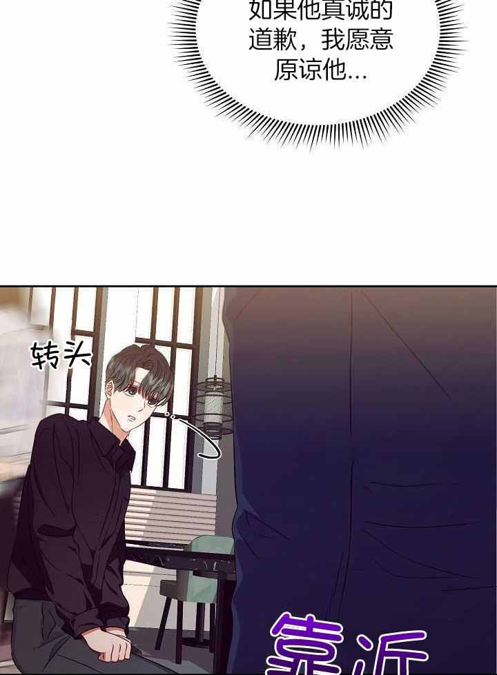 《百分之99点99的恋人》第25话 第14页