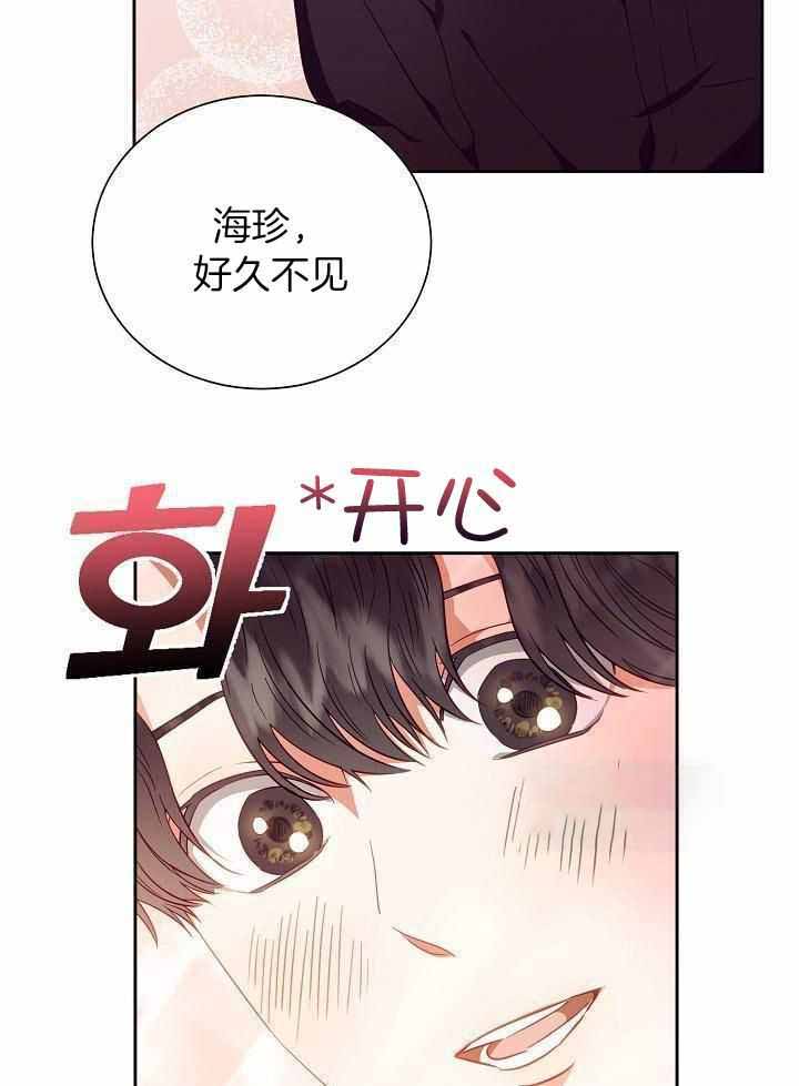 《百分之99点99的恋人》第25话 第18页