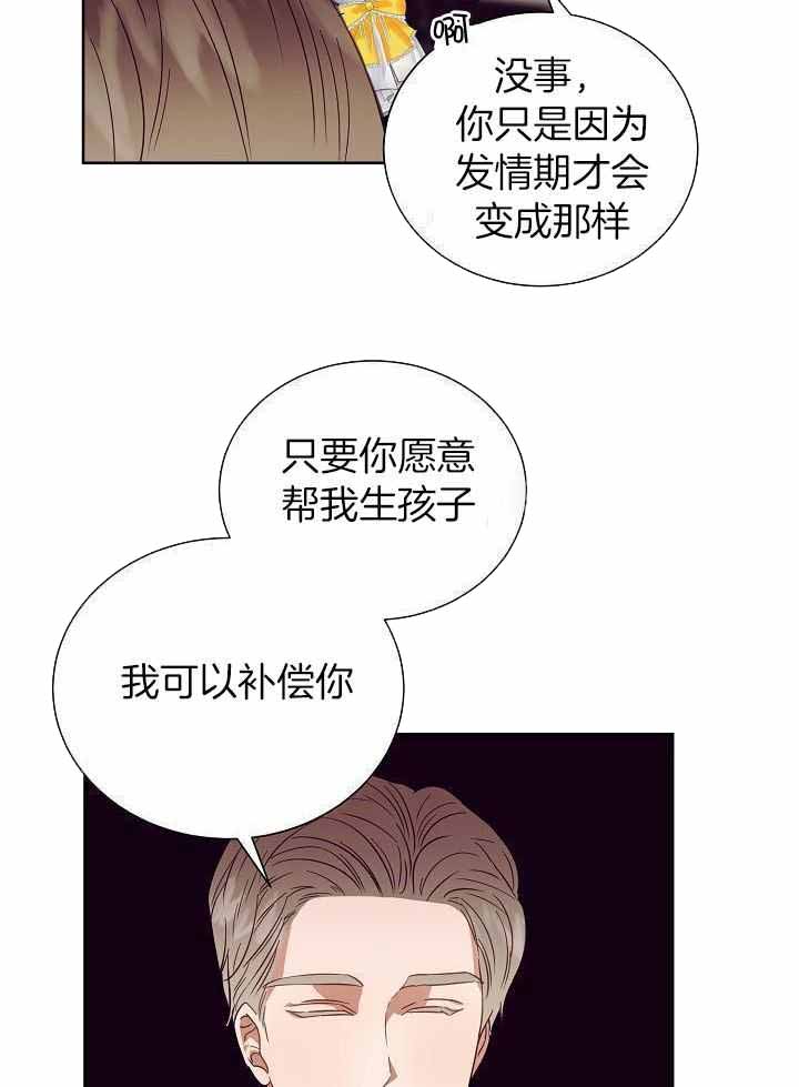 《百分之99点99的恋人》第25话 第22页