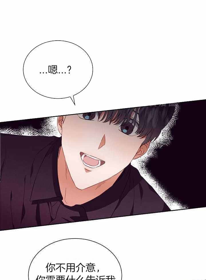 《百分之99点99的恋人》第25话 第24页