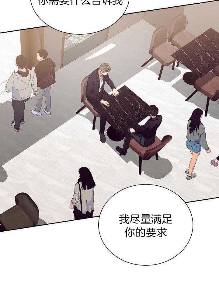 《百分之99点99的恋人》第25话 第25页
