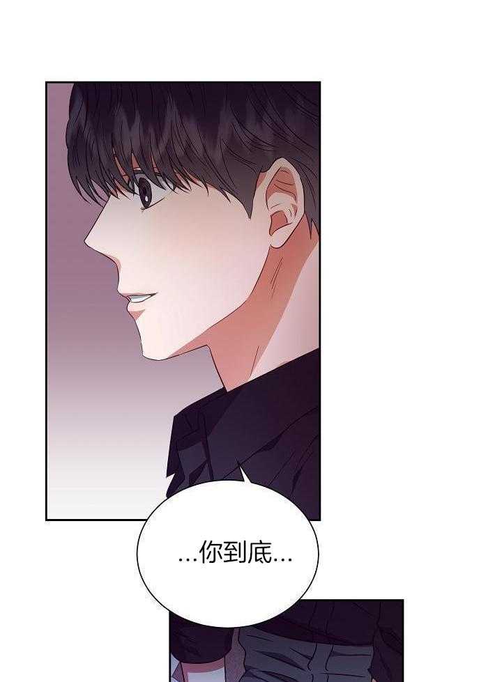 《百分之99点99的恋人》第25话 第26页